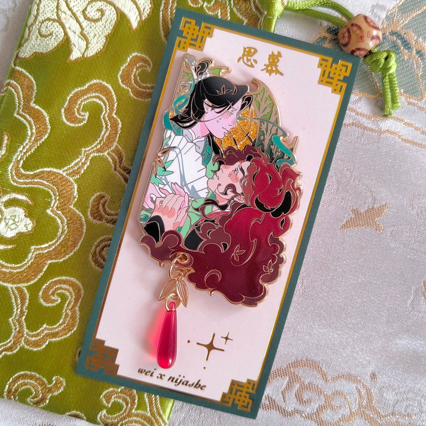 思慕 - Yearning: bingqiu pin
